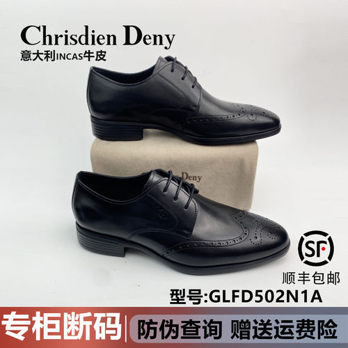 克雷斯丹尼官方正品高奢商务皮鞋