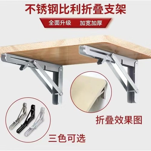 折叠加厚比利时三角重型支架托架