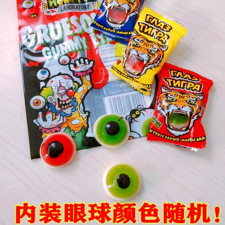 万圣节糖果棒棒糖  眼球糖 恐怖部件软糖 恶搞创意糖果牙齿糖礼物