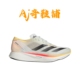 adidas Adizero Takumi Sen 10 防滑防水马拉松跑步鞋白色 IG8202