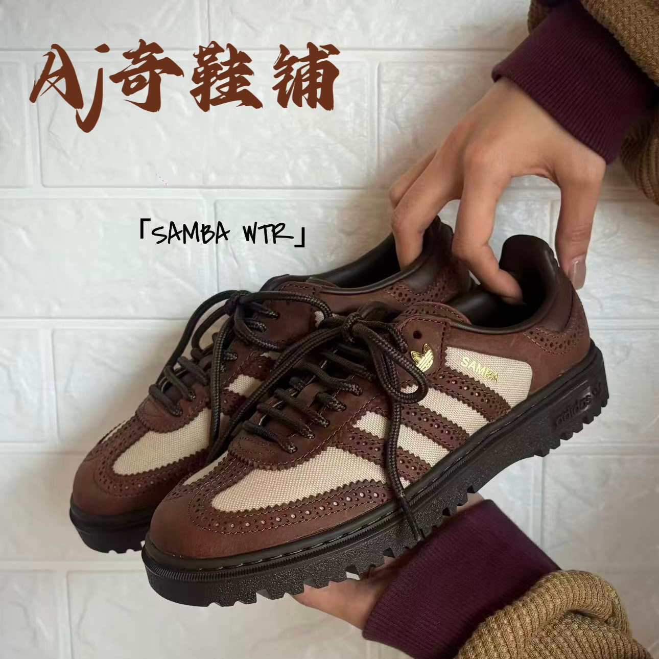 adidasSambaWTR复古德训鞋