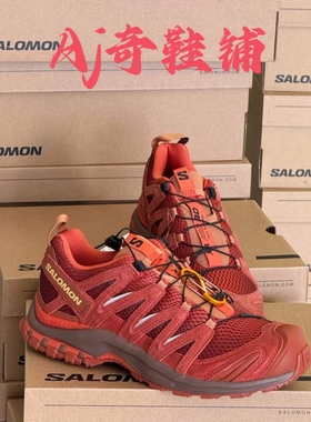 SALOMON萨洛蒙 XA PRO 3D RED ASHES 徒步越野跑鞋红棕马年479684