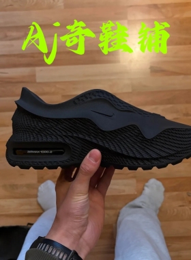 Nike Air Max 1000 舒适百搭 生活休闲鞋 黑色 HV0234-001