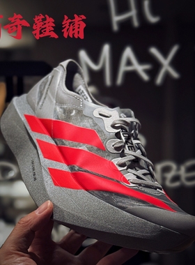 adidas Adizero Adios Pro Evo 2 限量款马拉松跑步鞋 灰红JR7259