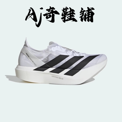 adidasAdizeroAdiosProEvo2