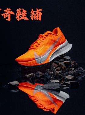 Nike ACG Ultrafly Trail 舒适贴合 超级越野跑鞋橙色 HF5668-801