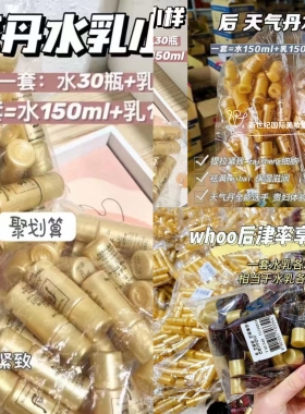 韩国whoo后天率丹天气丹津率享水乳小样补水滋润紧致提亮干皮救星