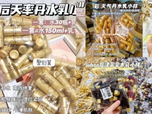 韩国whoo后天率丹天气丹津率享水乳小样补水滋润紧致提亮干皮救星