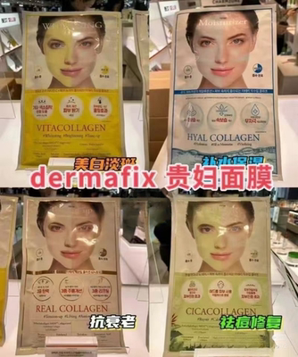 韩国DERMAFIX贵妇面膜胶原蛋白面膜紧致修复淡纹舒缓亮肤色8片装