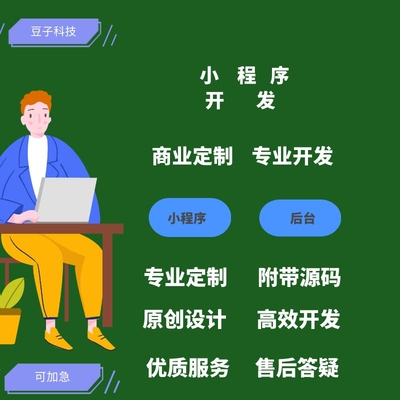 移动h5小程序ssm springboot后台管理系统定制开发