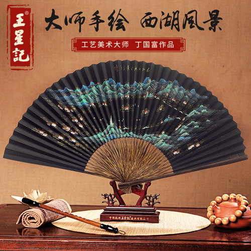 王星记全棕黑纸扇大师手绘西湖扇