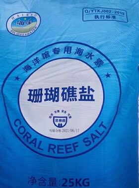 海宝珊瑚盐软体珊瑚LPS专业用盐