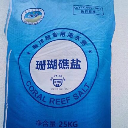 海宝珊瑚礁盐软体珊瑚LPS专业盐