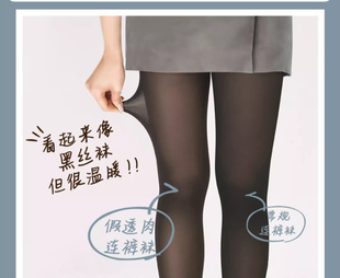 出口日本250D假透肉黑丝袜光腿春秋保暖透肤打底连裤 袜中厚一条装
