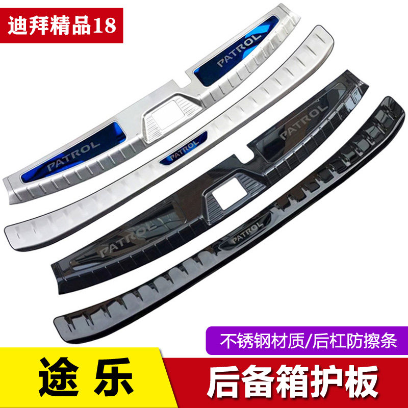 途乐Y62后备箱后护板尾门防擦条