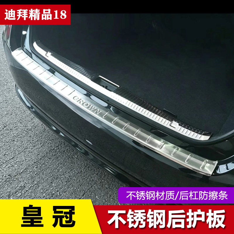 15-18款皇冠后护板后备箱亮条尾门后保险杠护板14代皇冠改装配件