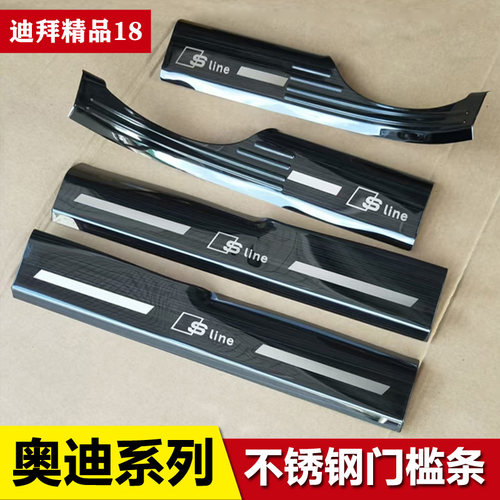 适用奥迪A6L门槛条保护Q5L/A4L/A3L/Q3/Q7改装迎宾踏板内饰装饰条