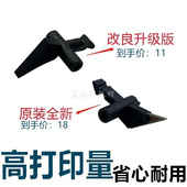 C364 C226 C256 原装 C7222定影分离爪 C284 C266 下爪 柯美C224