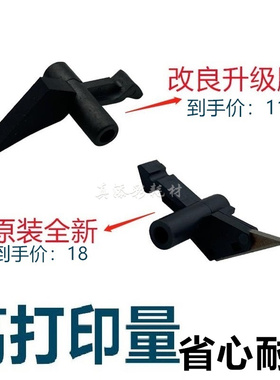 原装 柯美C224 C284 C364 C226 C256 C266 C7222定影分离爪 下爪