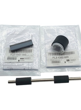 佳能2206N 2204 2202 2002 2520i 2525纸盒出纸对位辊搓纸轮