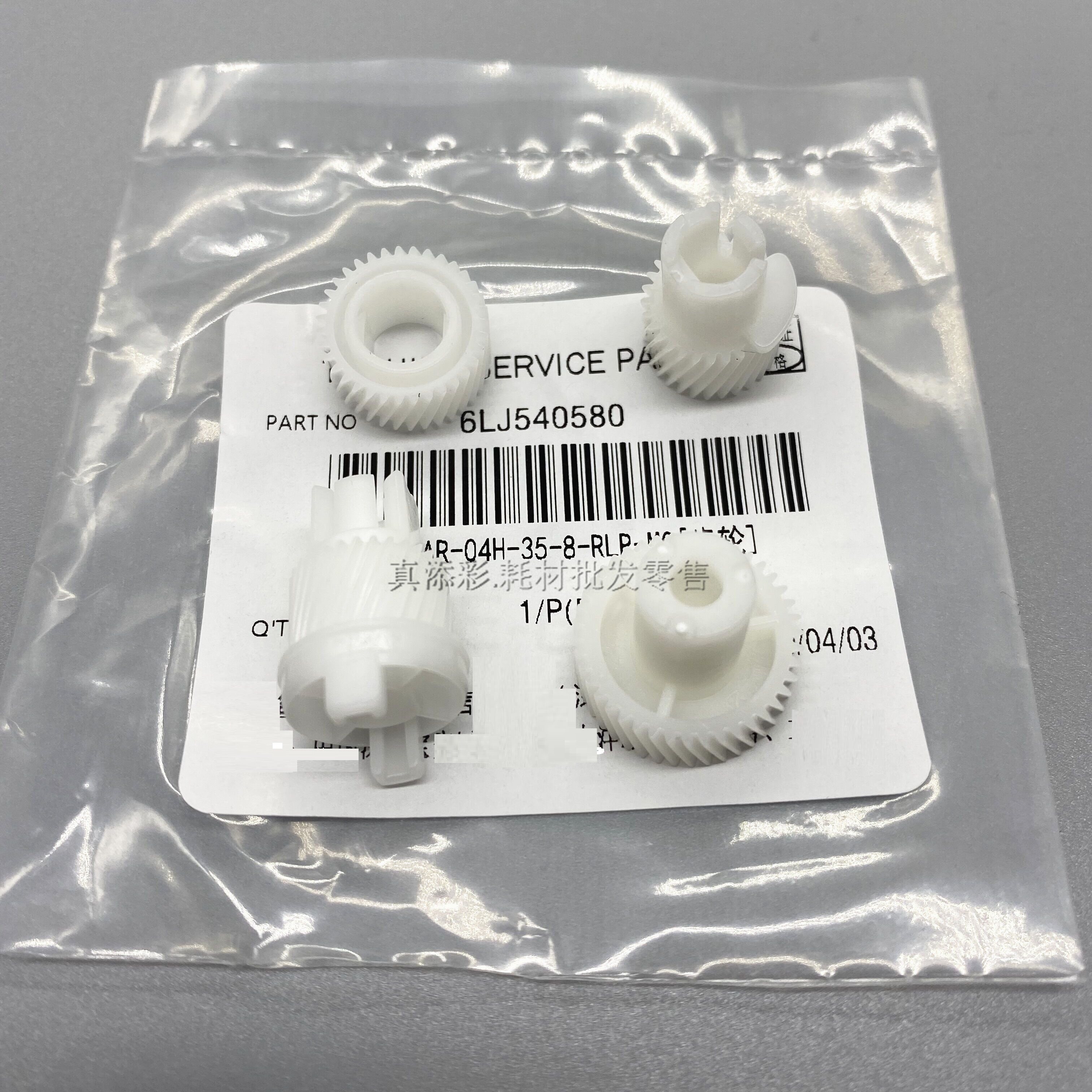 东芝3555显影齿轮复印机配件