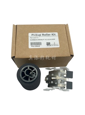 适用 富士通 S1500 S1500M Fi 6110 N1800扫描仪搓纸轮 分页器垫