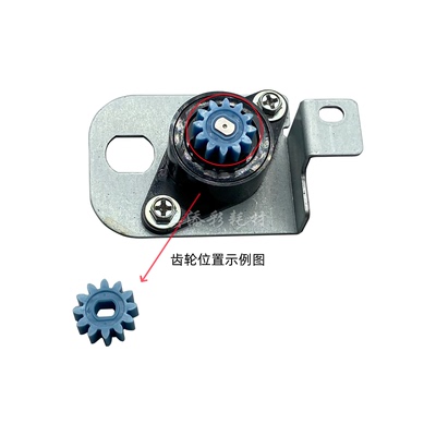 适用 理光2075 1075 7500 8000 7001  7502 7503 9001纸盒提升齿