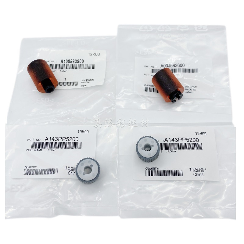 柯美C754输稿器搓纸轮复印机配件