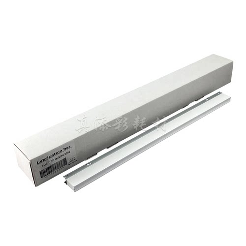 适用理光 MPC3002 C3502 C4502 C5502 鼓蜡条 硒鼓清洁润滑条