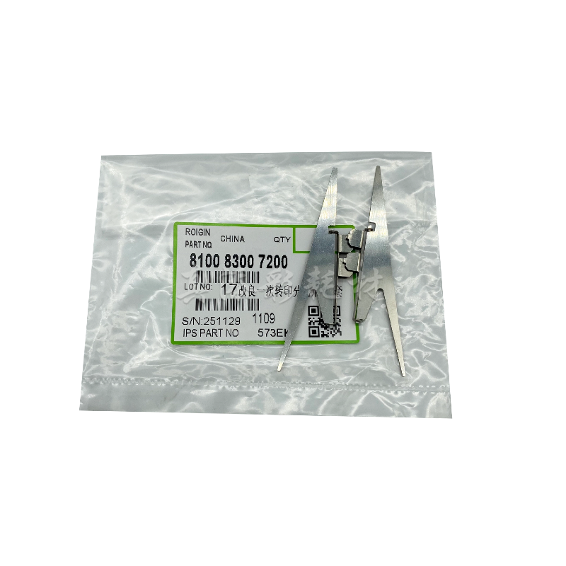 适用理光Pro8110 8100 8120 8210 8220 8300改良一次转印带分离爪