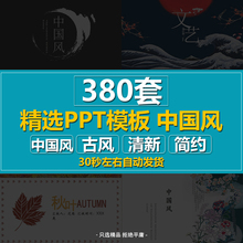 AWD003PPT模板高端简约素材商务中国风格通用工作计划总结设计