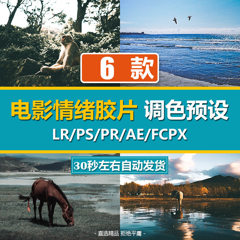 BSH015LR预设PS情绪电影胶片PR街道风光FCPX手机APP滤镜AE调色LUT|ruв категории персональные настройки/разработка услуг/DIY, разработка услуг, разработка материалов \ исходный файл - от Buy2taobao.com для оказания профессиональной услуги покупки агента Taobao