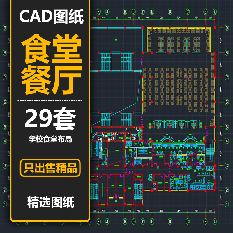 cls266-大学学校食堂布局学生职工食堂餐厅cad建筑