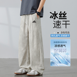 奥莱专柜休闲裤男士2026夏季冰丝网眼透气宽松直筒垂感运动长裤子