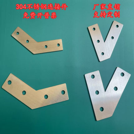 304不锈钢铝型材连接件45度135度120度60度/加固板侧面角度连接板