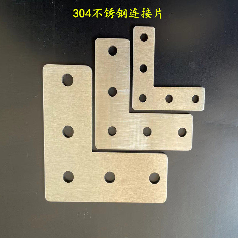 304不锈钢连接板L型20/30/40固定件铝型材连接片直角件铝型材配件