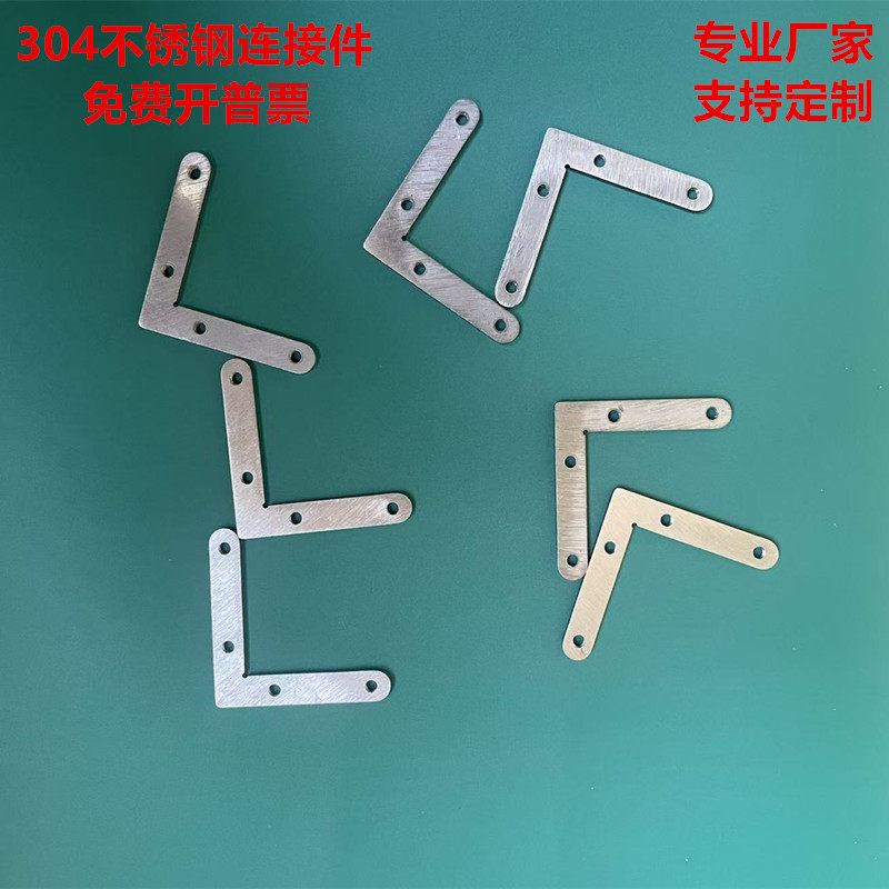 304不锈钢90度直转角拐角铝型材角码/灯箱角码铝型材拼接连接配件