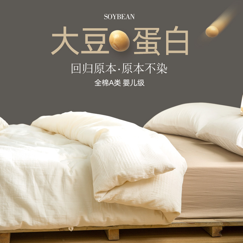 出口日本大豆纤维被子薄款厚冬被