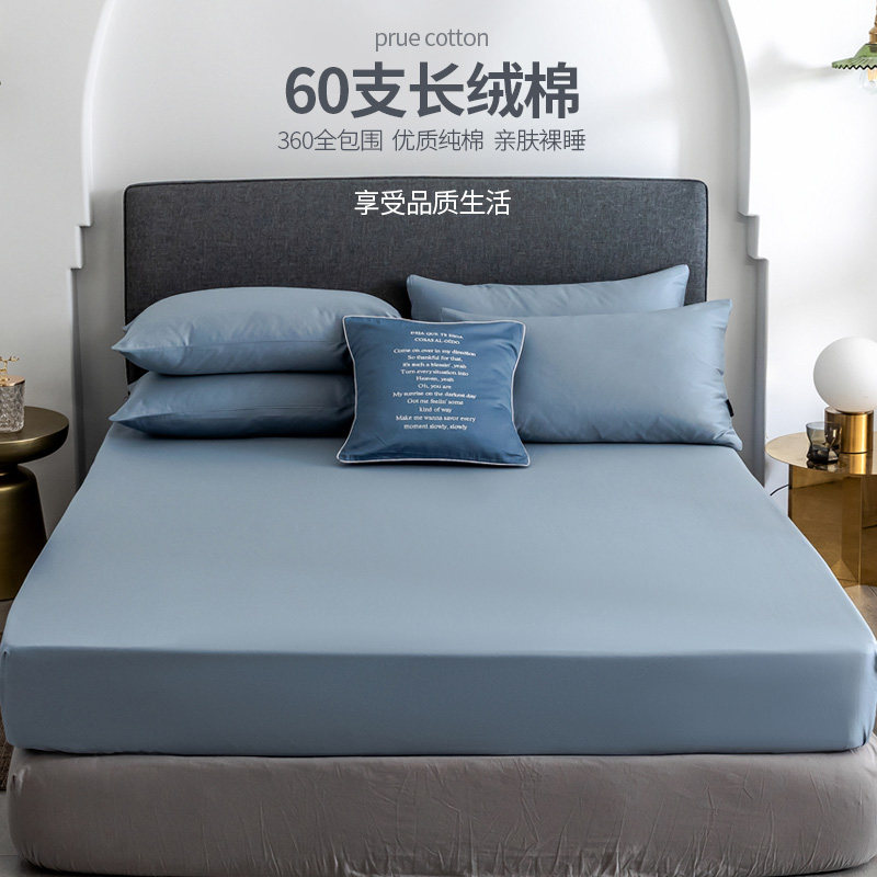60支长绒棉床笠单件纯棉床罩1.5米2m防滑固定床套床垫套罩防尘罩