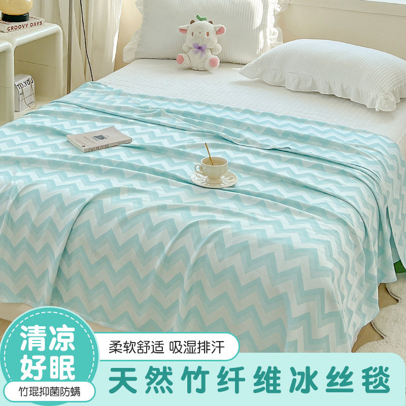 夏季A类竹纤维冰丝凉感毛巾被