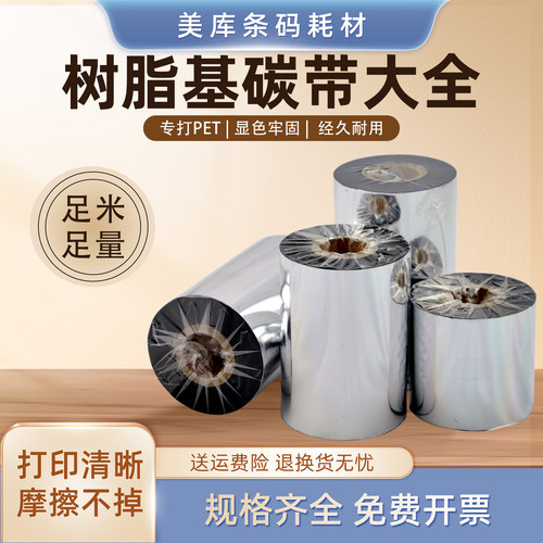 GSG检测 打印清晰 不积碳 防水防磨