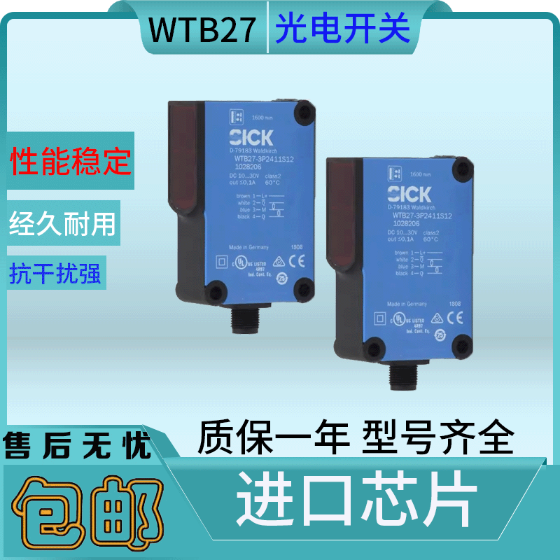 光电开关WTB27-3P2411S12 WT27-2F430 WL27-3F2631漫反射传感器