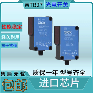2F430 光电开关WTB27 3P2411S12 WT27 3F2631漫反射传感器 WL27