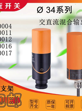接近开关IB0004 IB0016 IB0027 IB0059 IB0073 IB0085光杆传感器