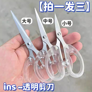 透明小剪刀透明磨砂便携剪刀学生专用剪家用多功能手工裁剪刀