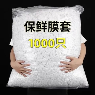 套碗剩菜 一次性保鲜膜套罩食品家用保鲜袋专用带松紧口浴帽式