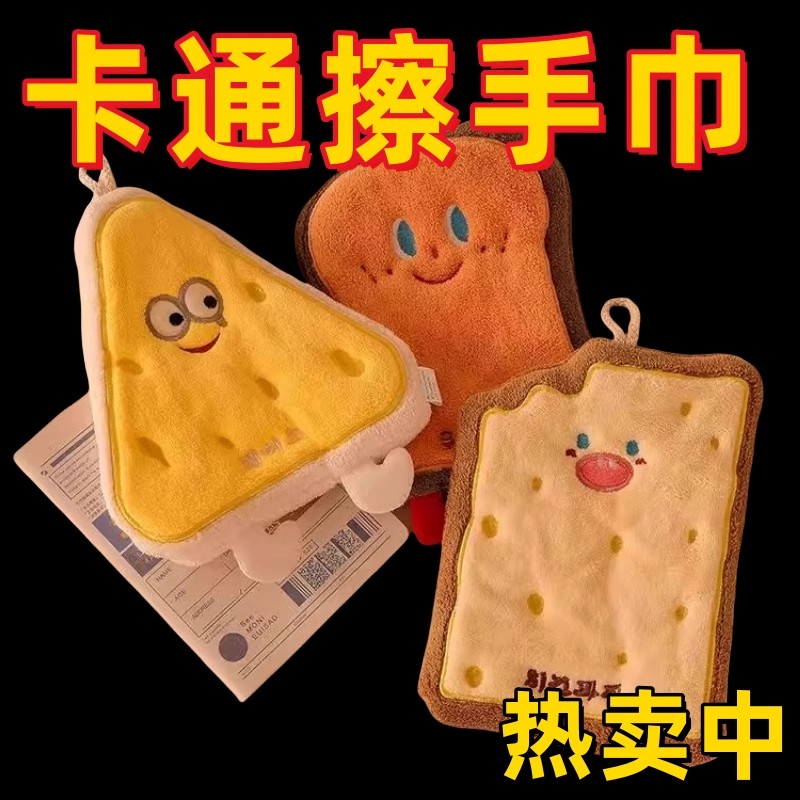 可爱擦手巾挂式吸水加厚卫生间卡通擦手帕毛巾小方巾厨房抹布