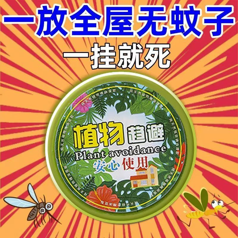 驱蚊香薰挂件室内驱虫神器苍蝇蟑螂香薰防虫凝胶避赶害虫