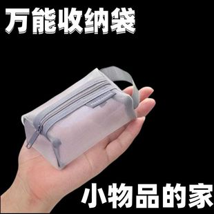 多功能网纱收纳袋大容量透明手提卡包零钱包钥匙包迷你小文具笔袋