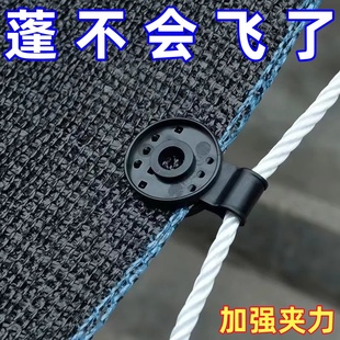 遮阳网卡扣固定器防晒网专用夹子遮阴庭院大棚太阳网挂钩网勾网夹